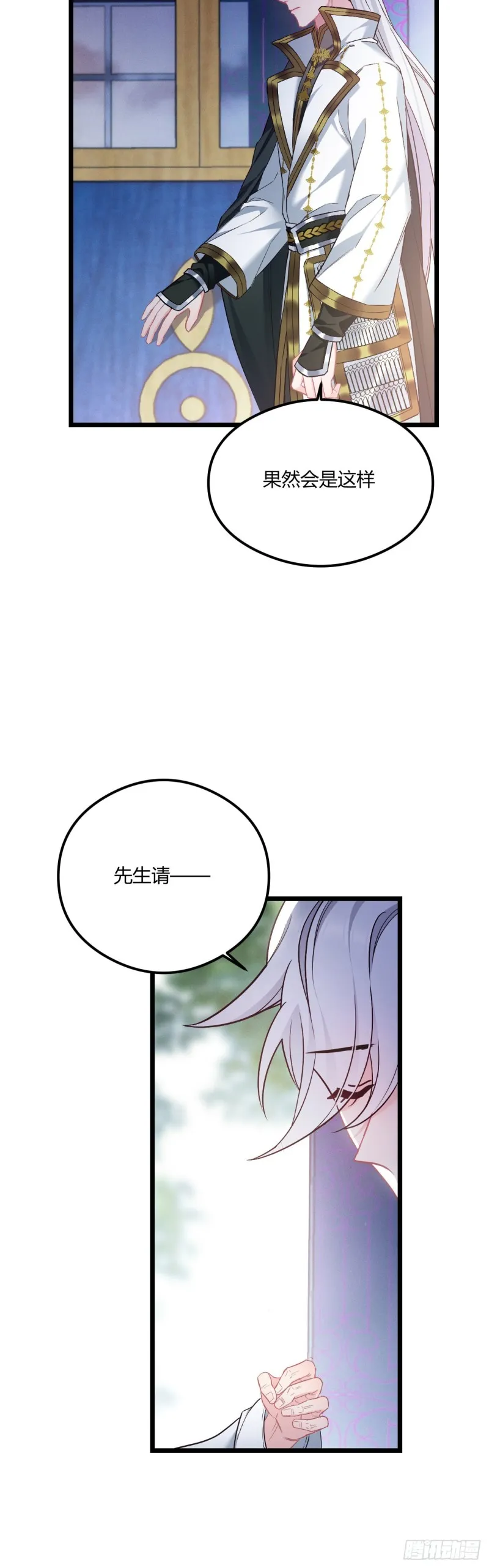 第64话 三个选择 第8页