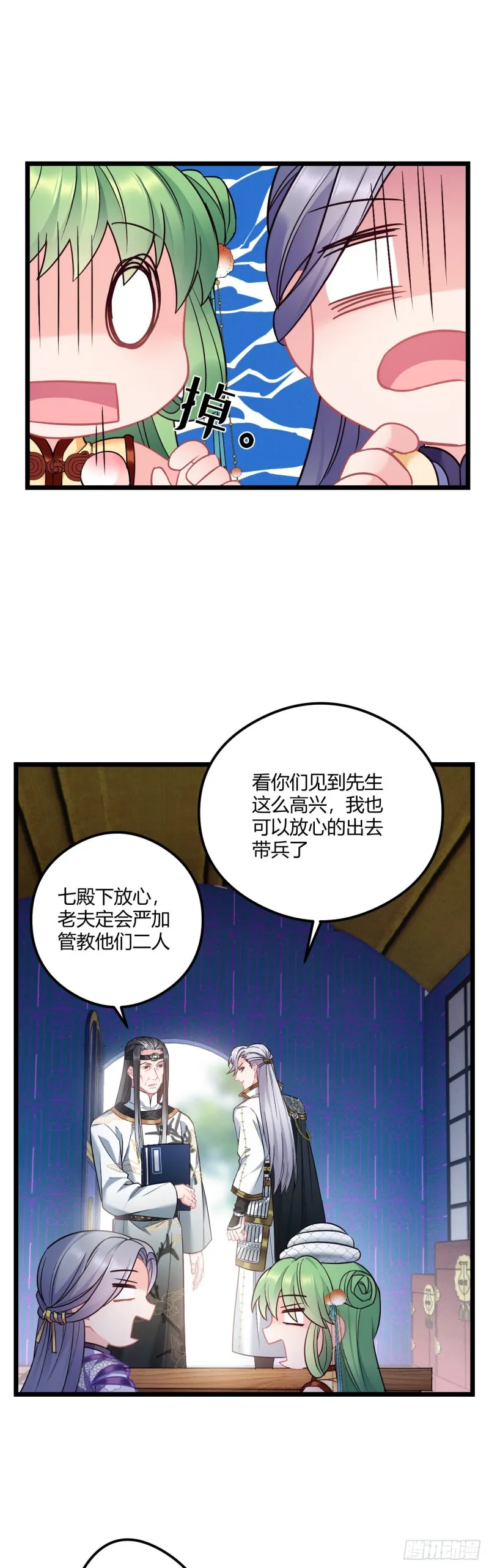 第64话 三个选择 第10页