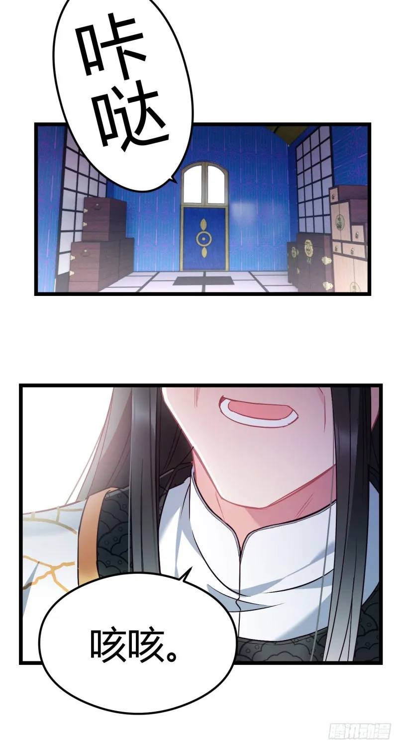 第64话 三个选择 第11页
