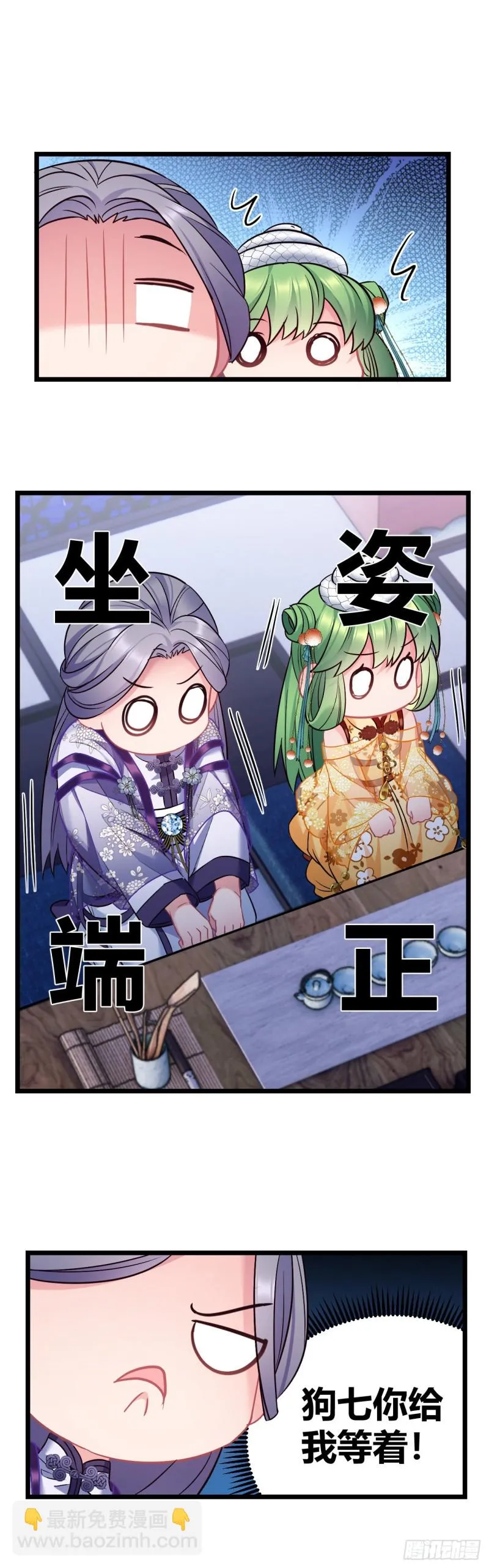 第64话 三个选择 第12页