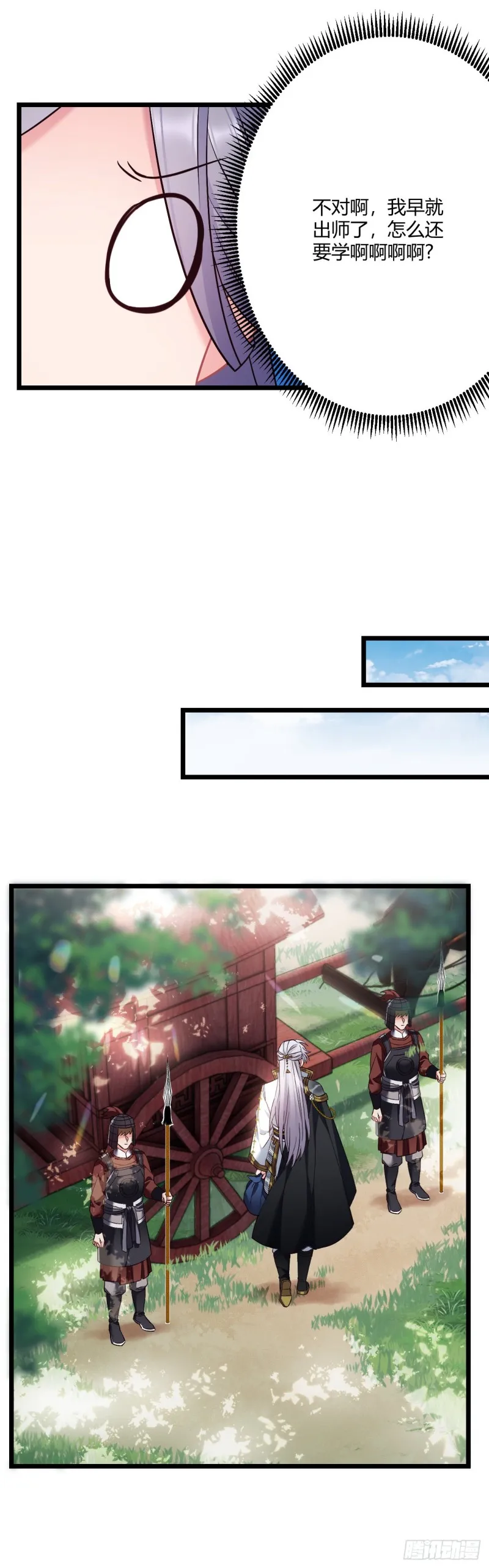 第64话 三个选择 第13页