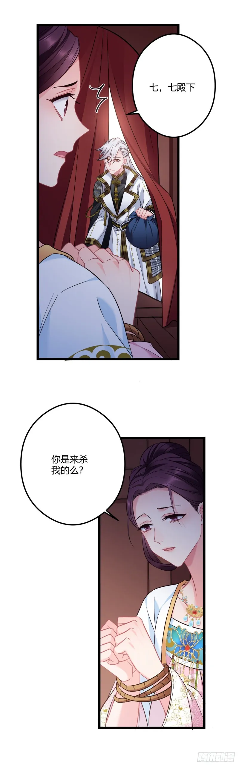 第64话 三个选择 第14页