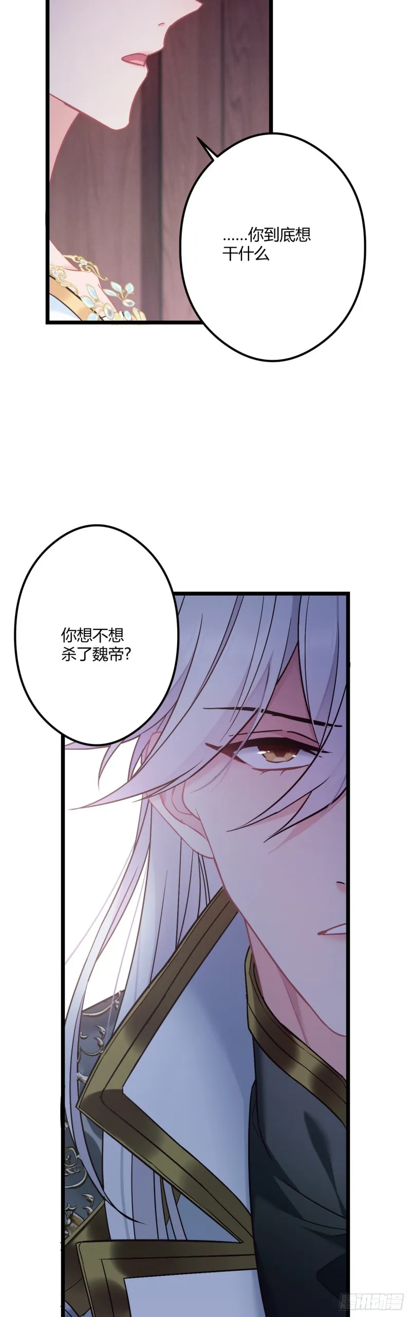 第64话 三个选择 第18页