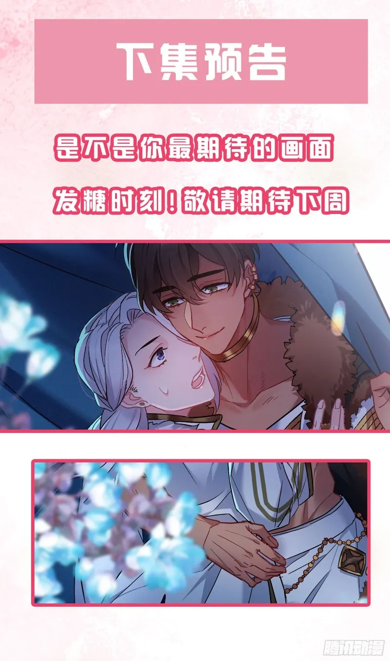 第64话 三个选择 第27页