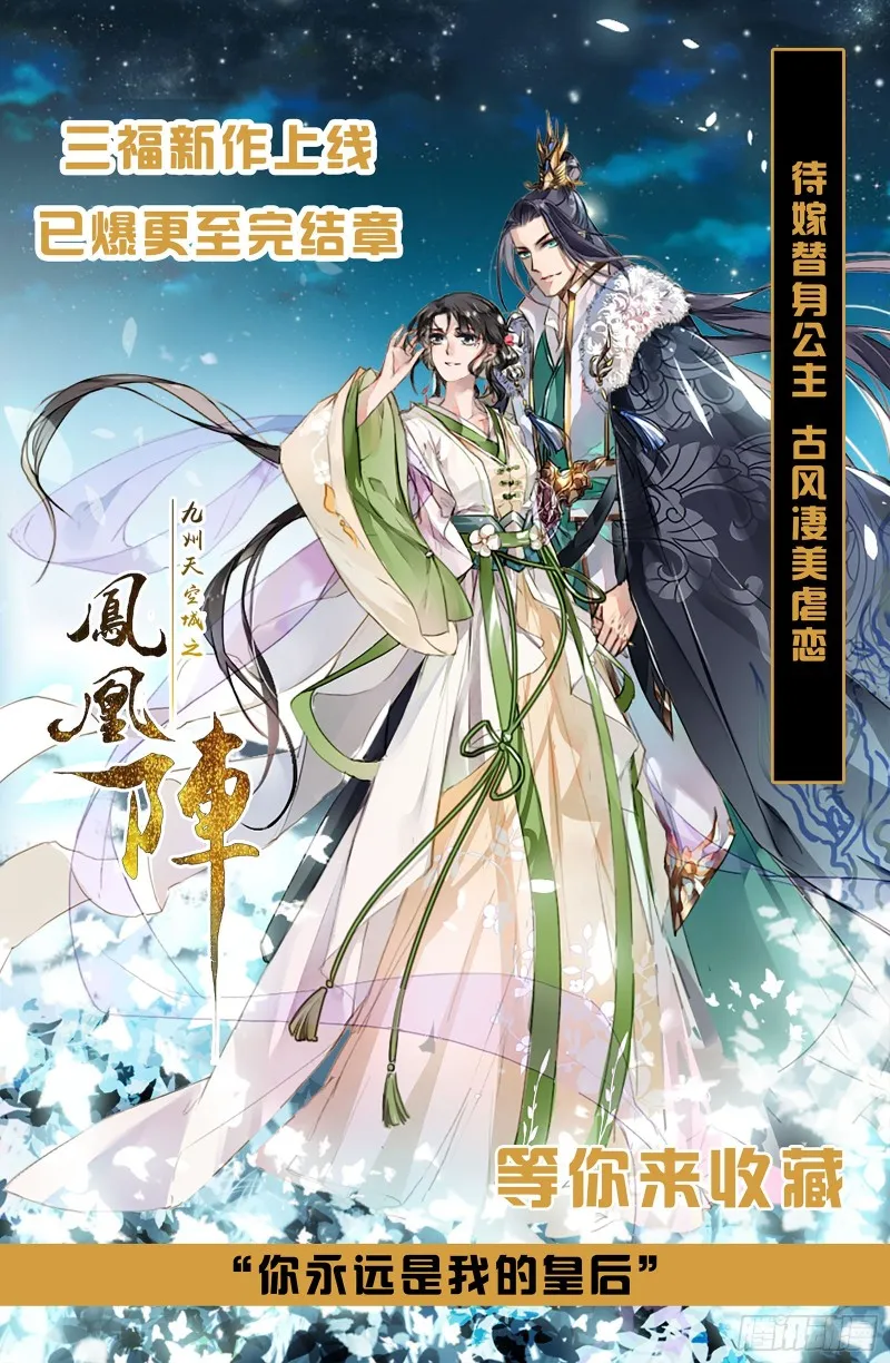 第64话 三个选择 第28页