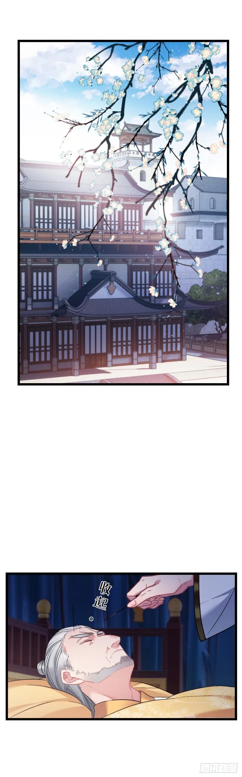 第65话 换你追我 第2页