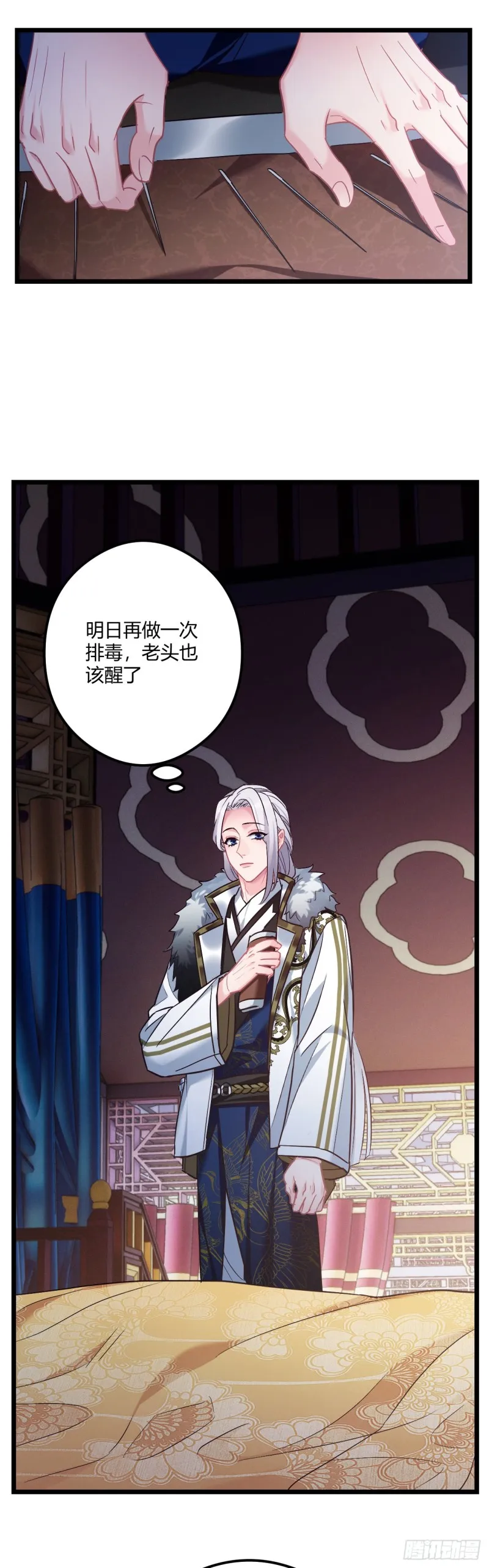 第65话 换你追我 第3页