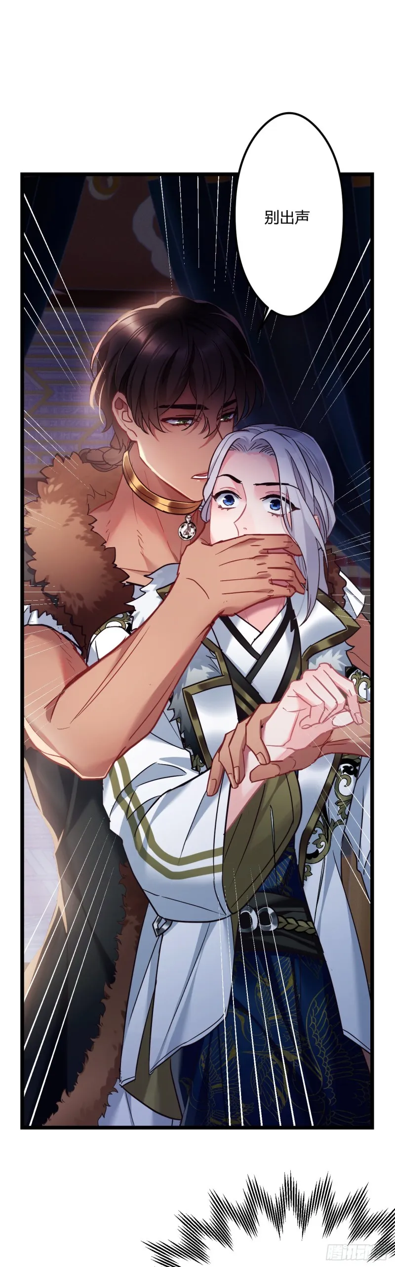 第65话 换你追我 第7页