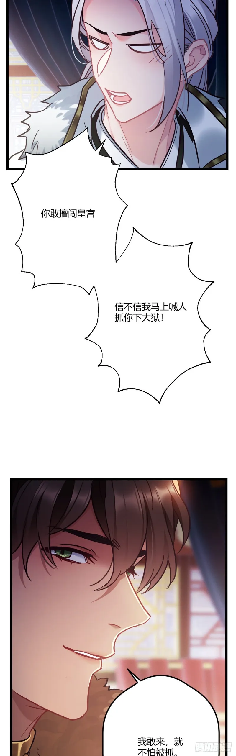 第65话 换你追我 第10页