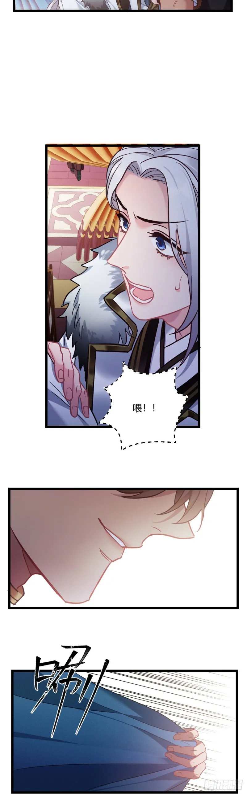 第65话 换你追我 第13页