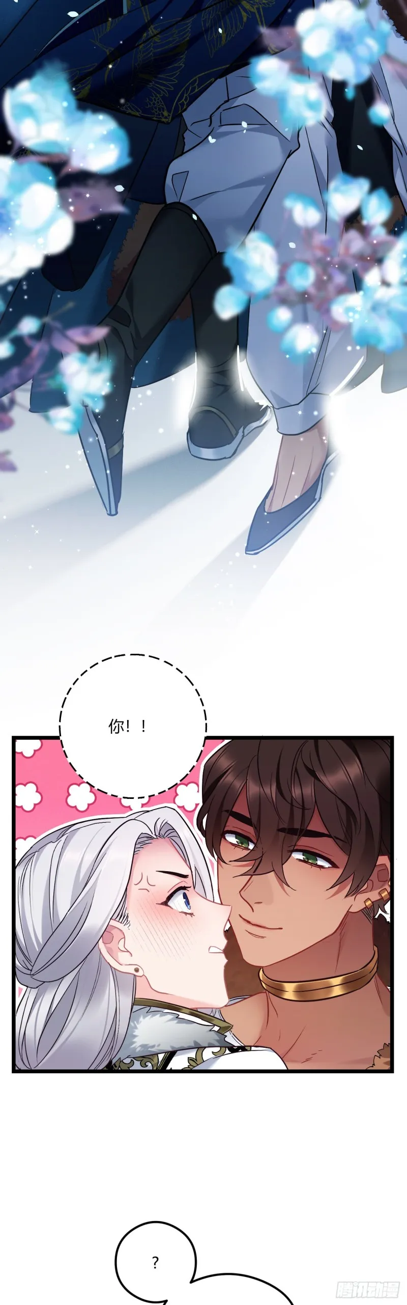 第65话 换你追我 第15页