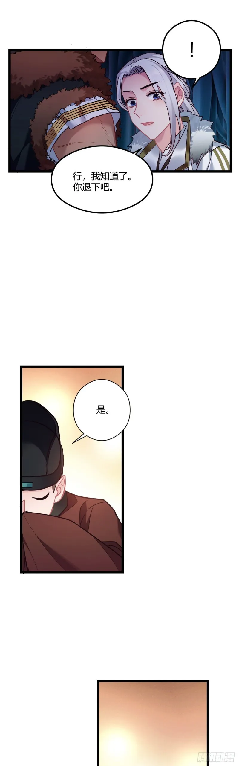 第65话 换你追我 第17页