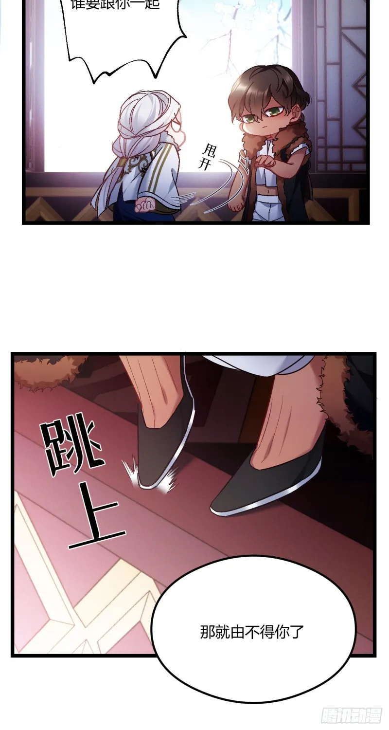 第65话 换你追我 第21页