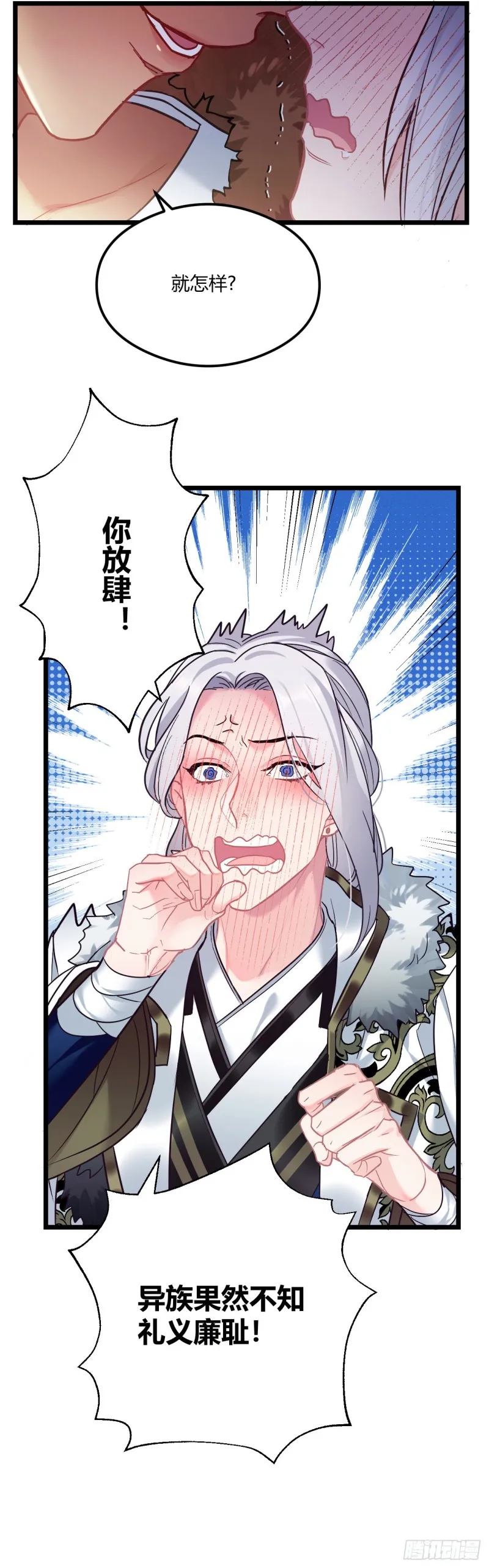 第65话 换你追我 第24页