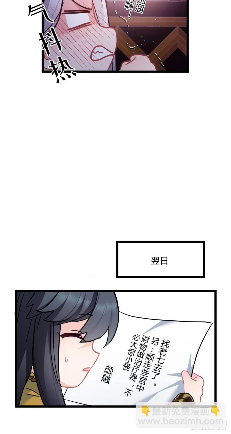 第65话 换你追我 第26页