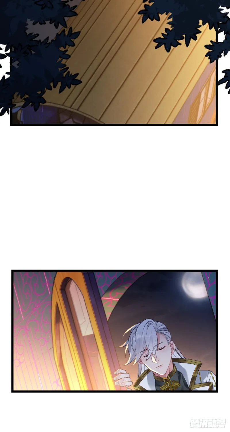 第66话 带娃放火 第6页