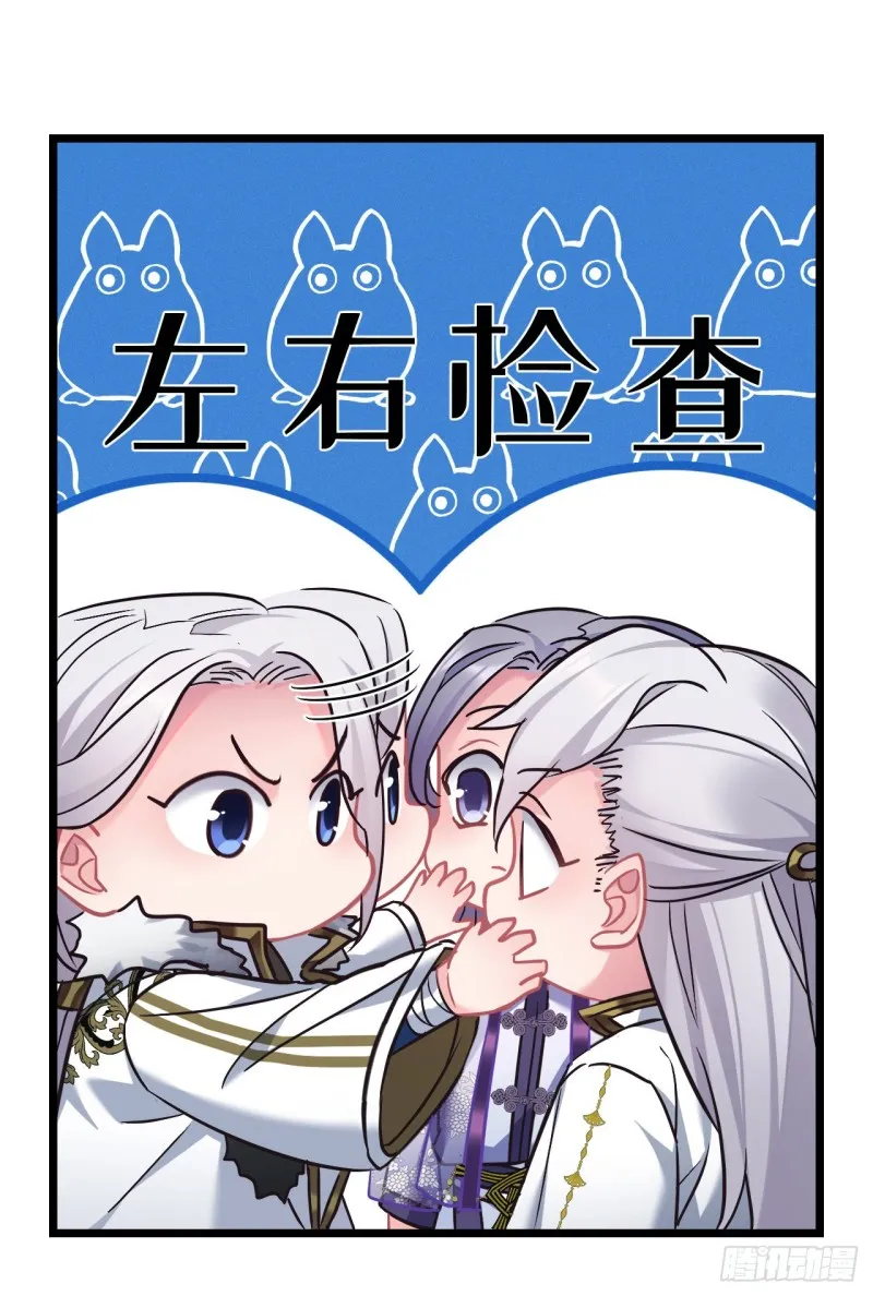 第67话 以后我陪你 第20页