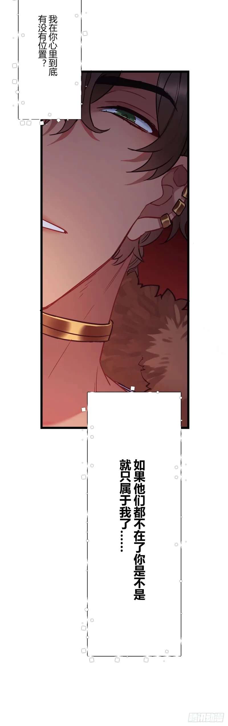 第67话 以后我陪你 第24页