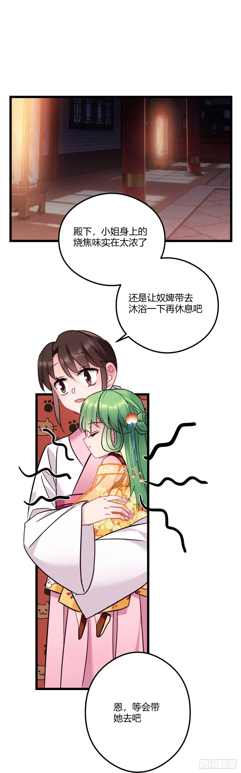 第68话 男孩还是女孩 第2页