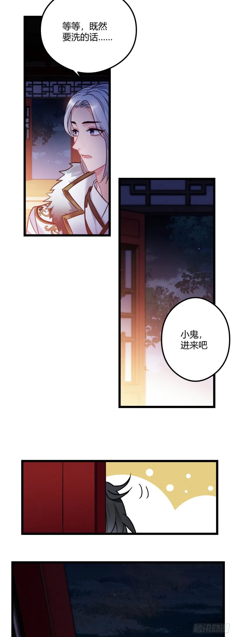第68话 男孩还是女孩 第5页