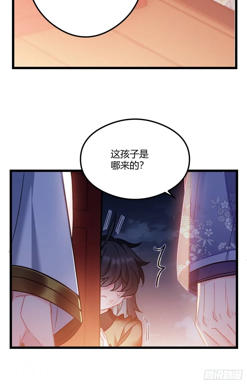 第68话 男孩还是女孩 第7页