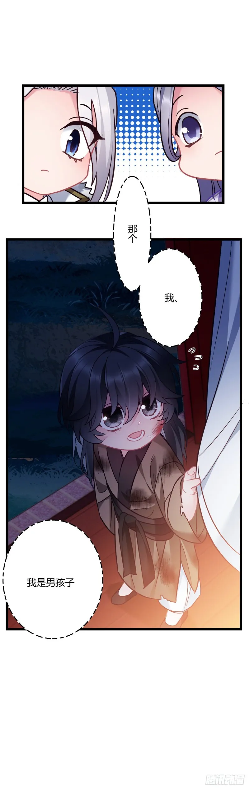 第68话 男孩还是女孩 第10页