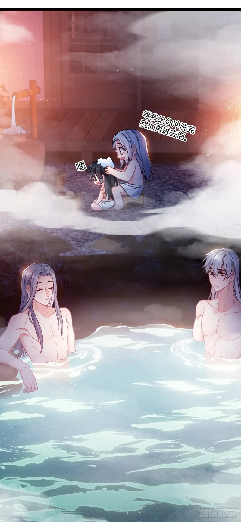 第68话 男孩还是女孩 第12页
