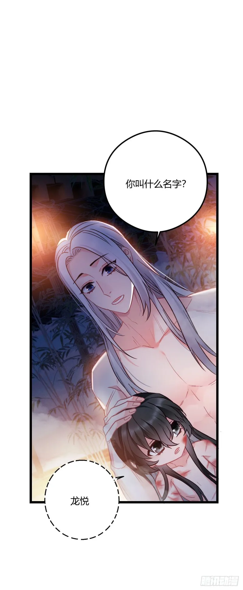 第68话 男孩还是女孩 第14页