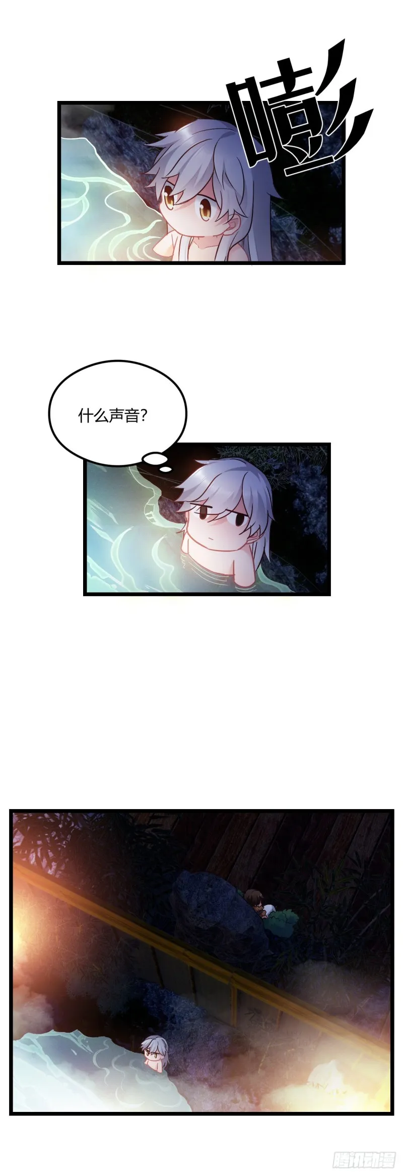 第68话 男孩还是女孩 第18页
