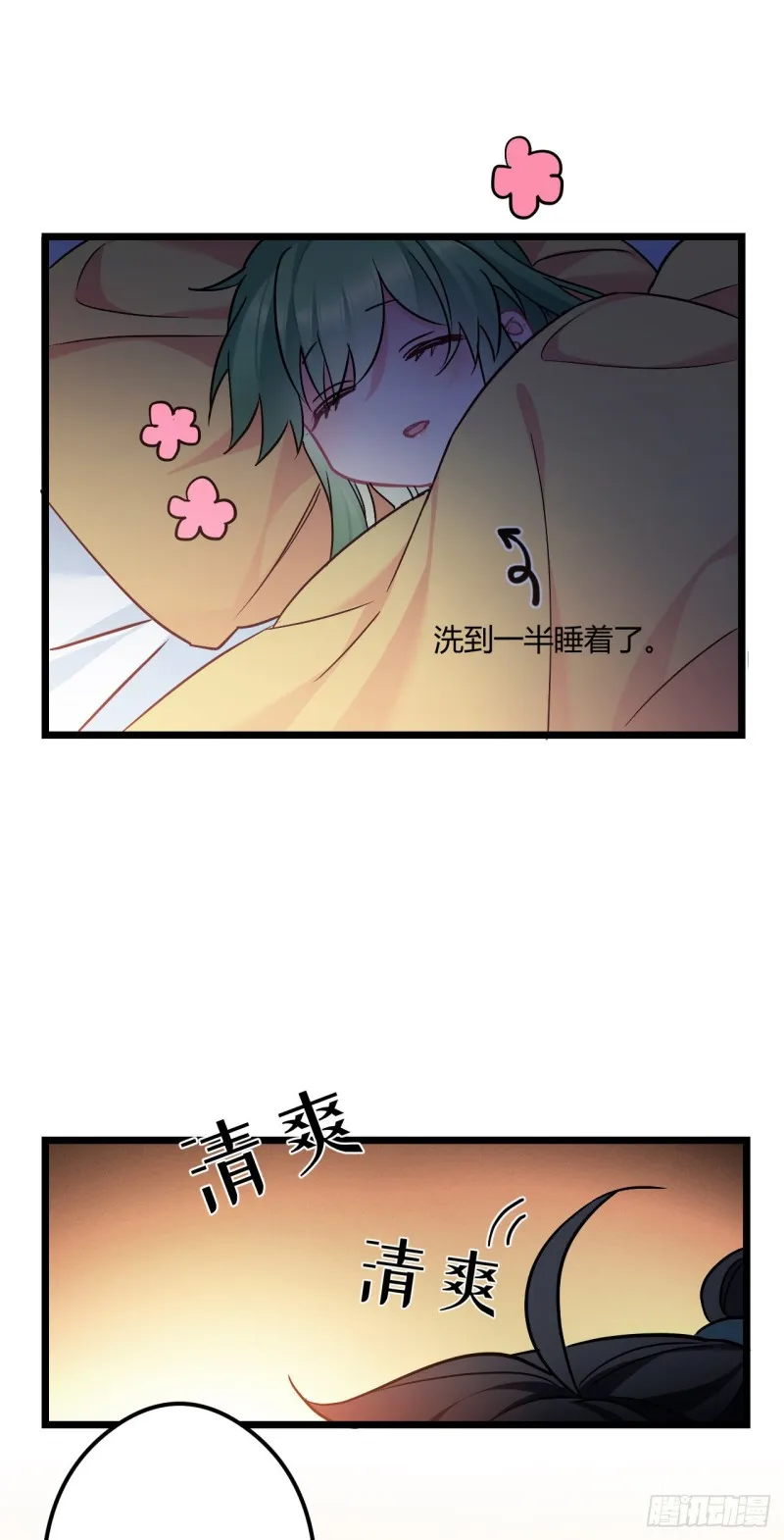 第68话 男孩还是女孩 第21页
