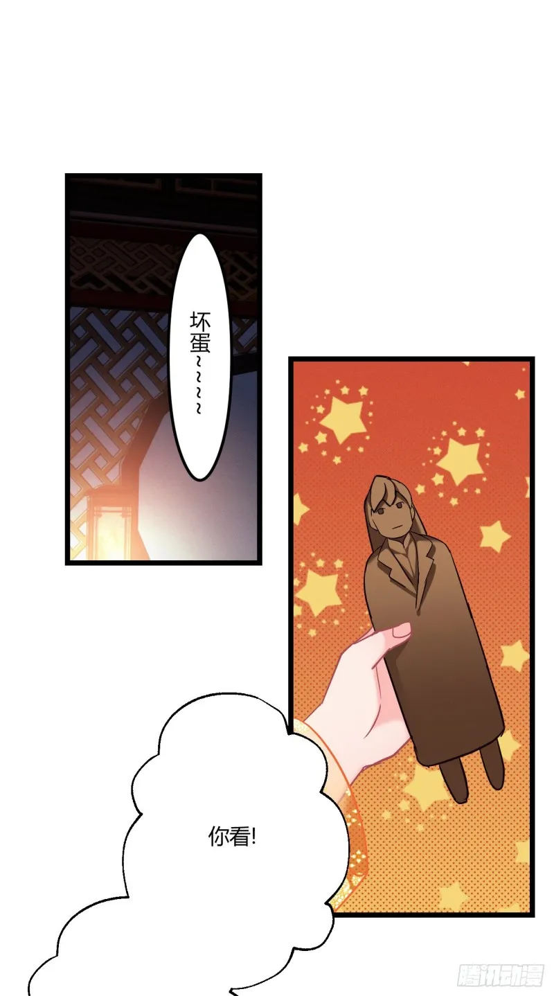 第69话 新来的小不点 第3页