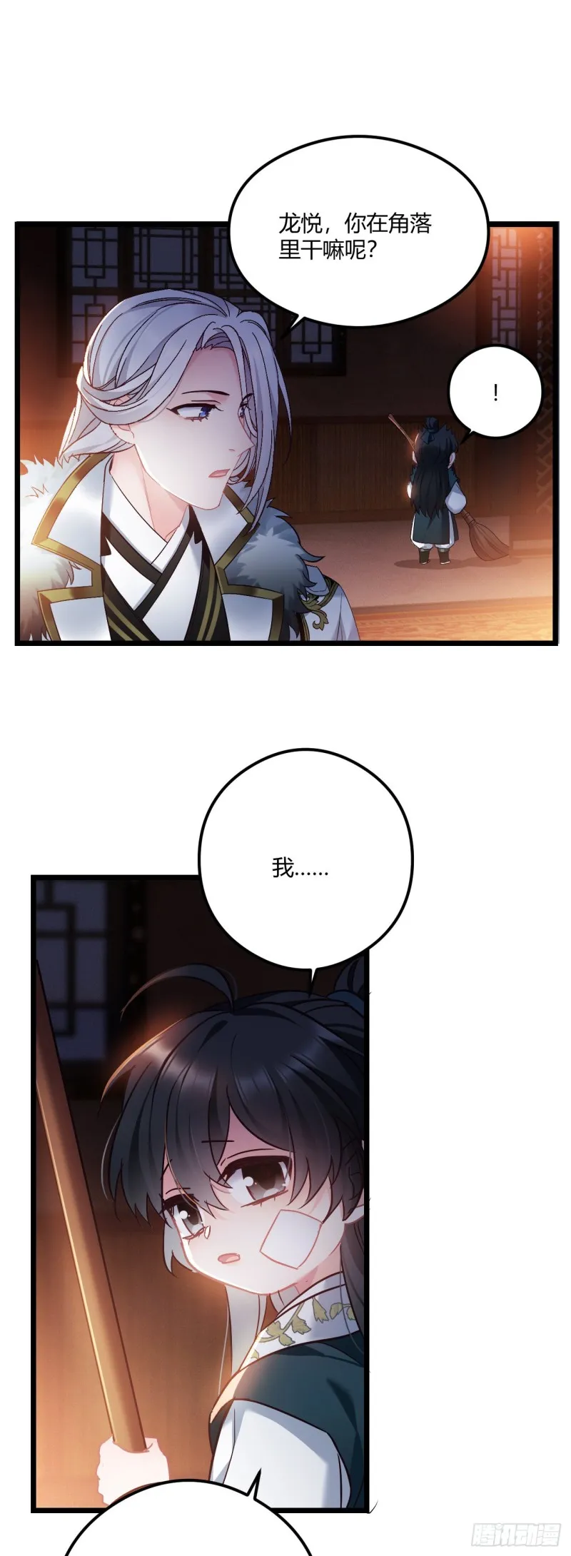 第69话 新来的小不点 第5页