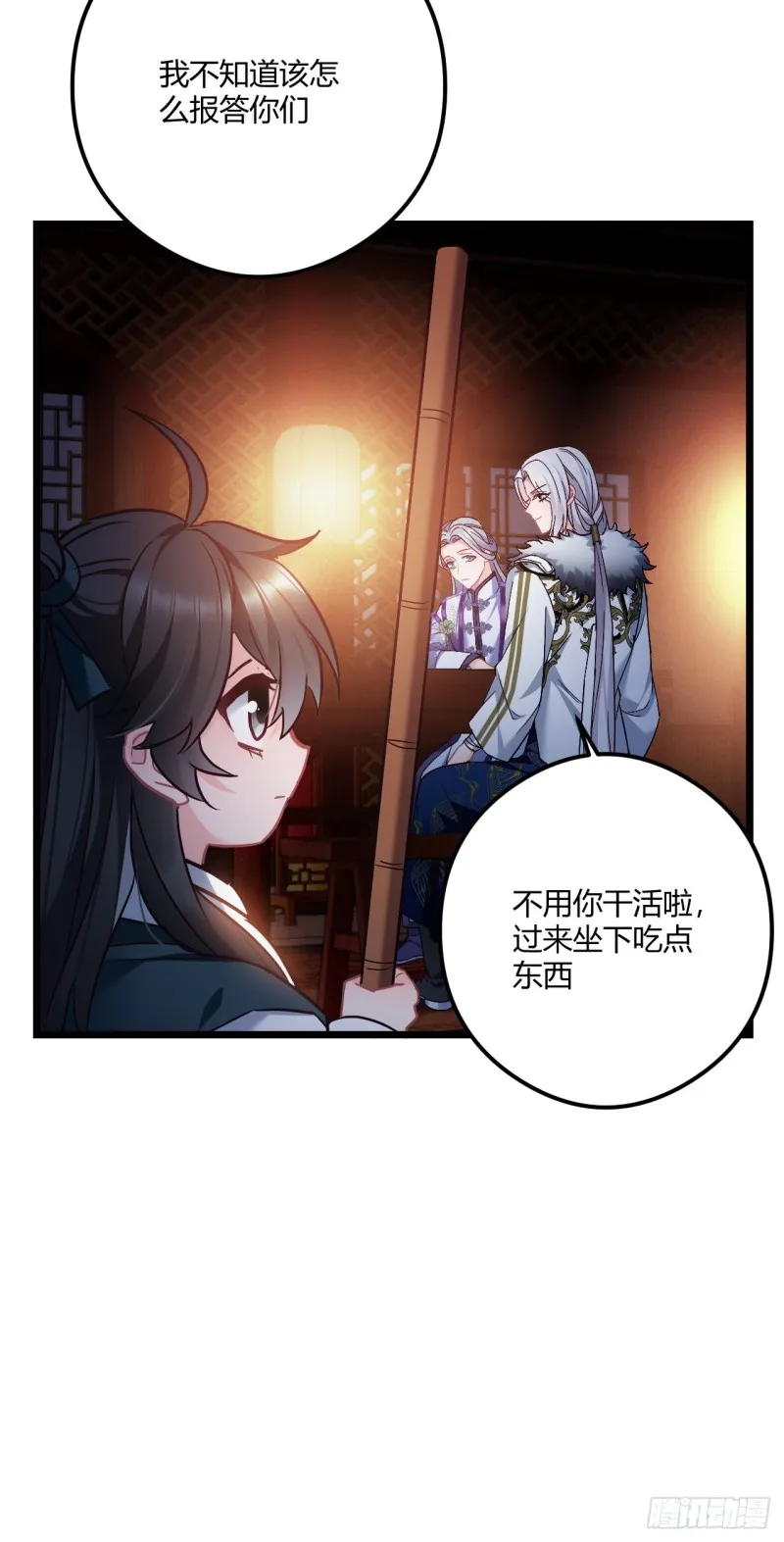 第69话 新来的小不点 第6页