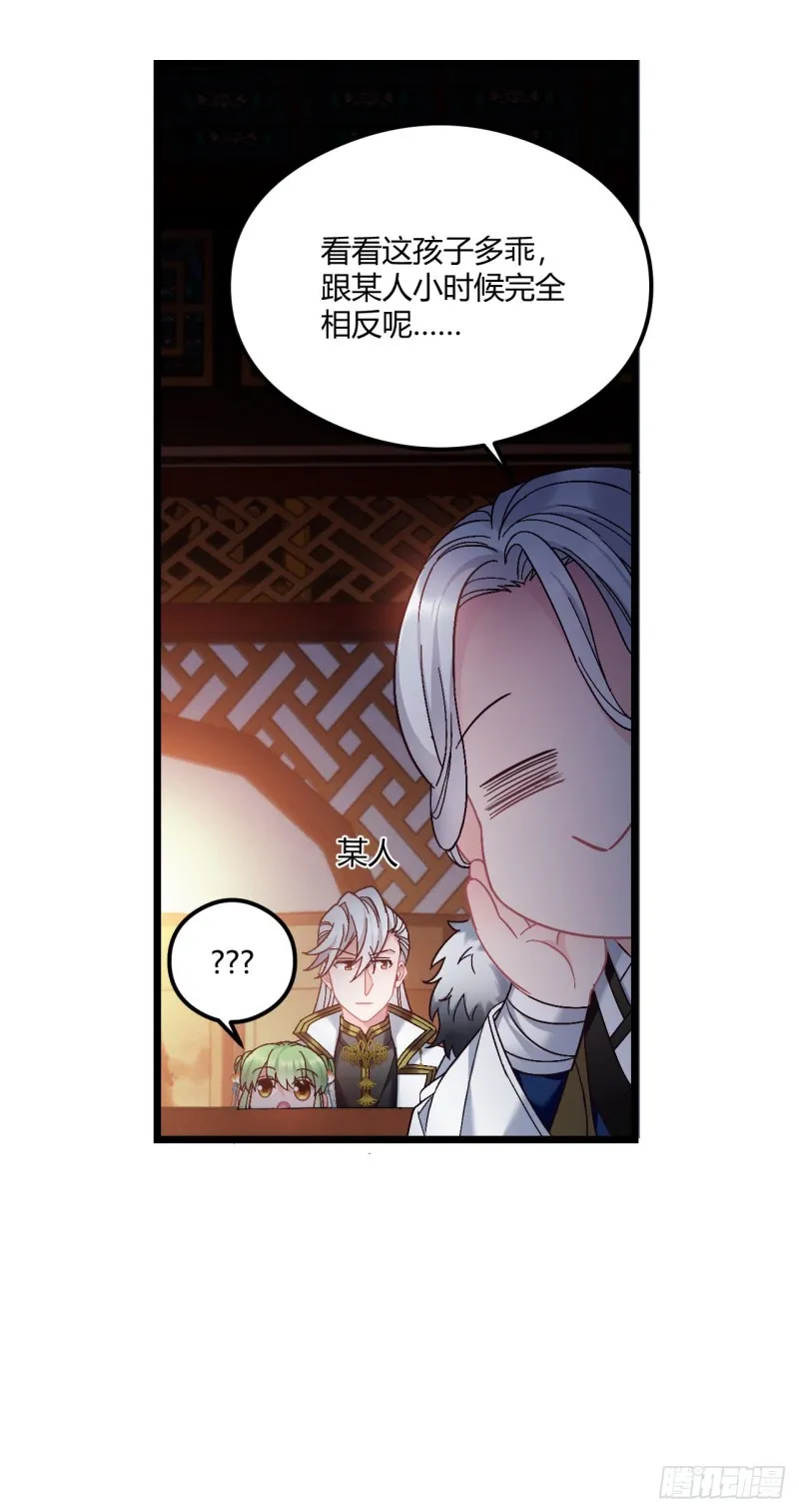 第69话 新来的小不点 第7页