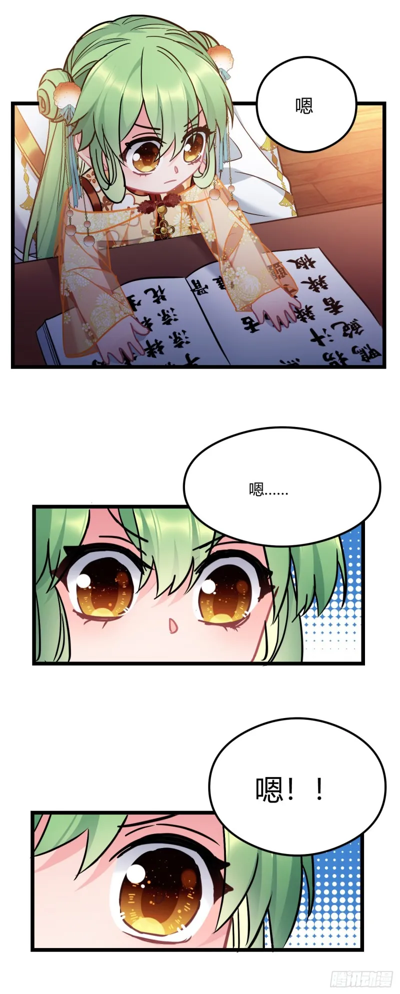 第69话 新来的小不点 第9页