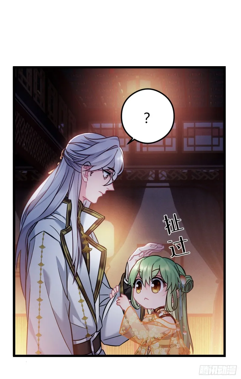 第69话 新来的小不点 第12页