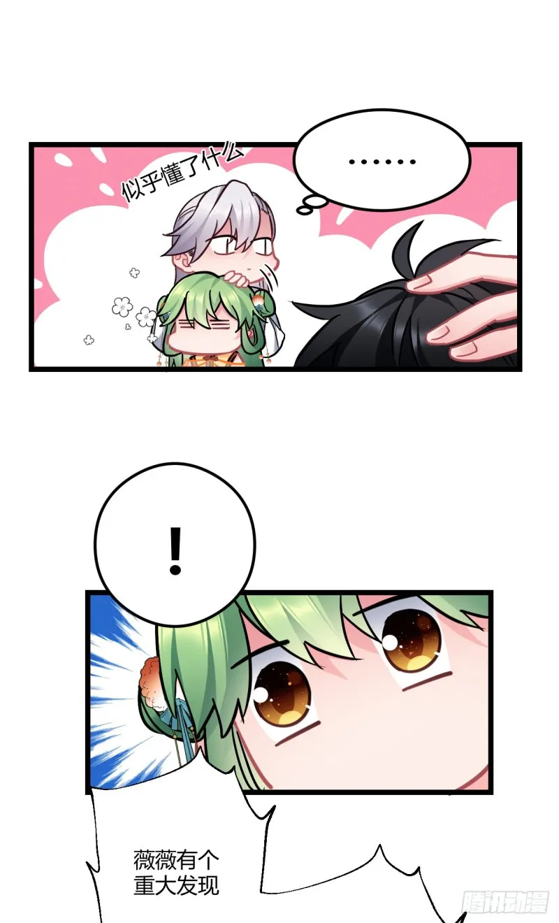 第69话 新来的小不点 第13页