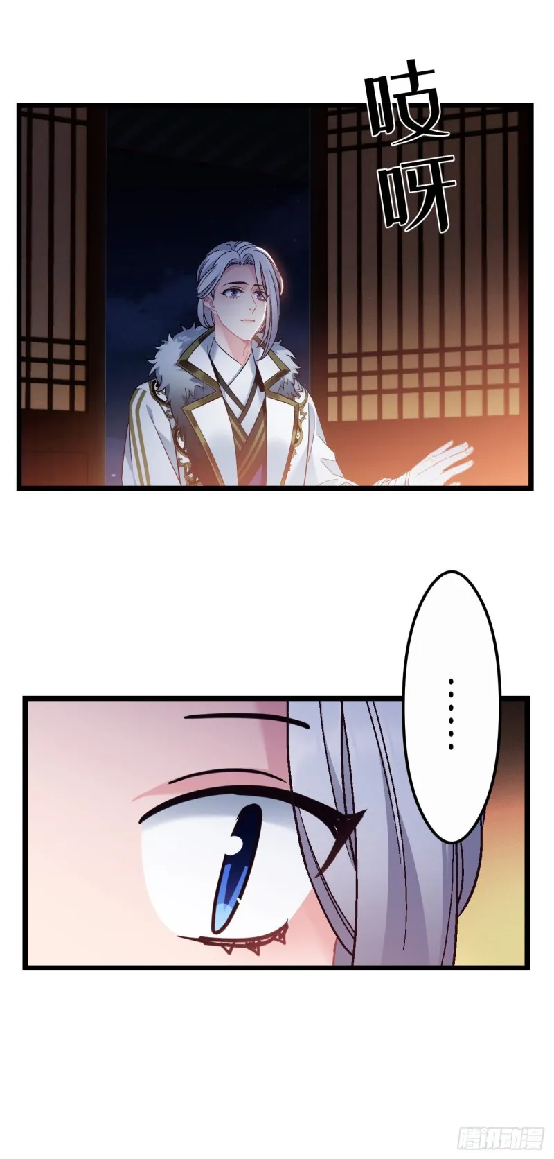 第69话 新来的小不点 第17页