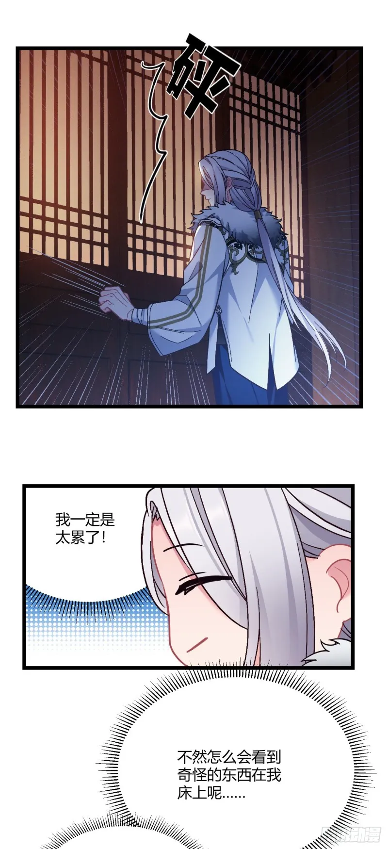 第69话 新来的小不点 第18页