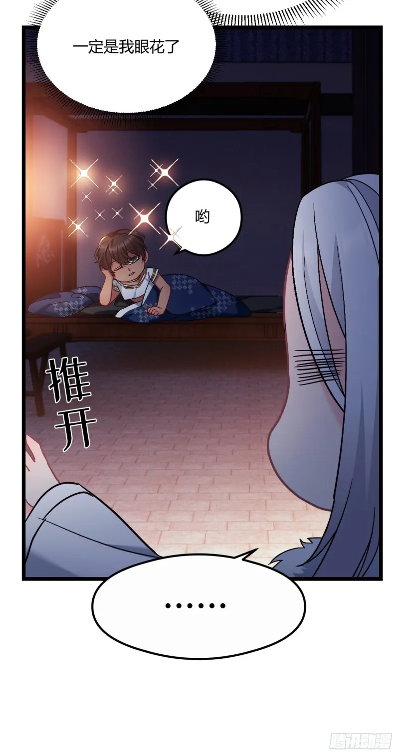 第69话 新来的小不点 第19页