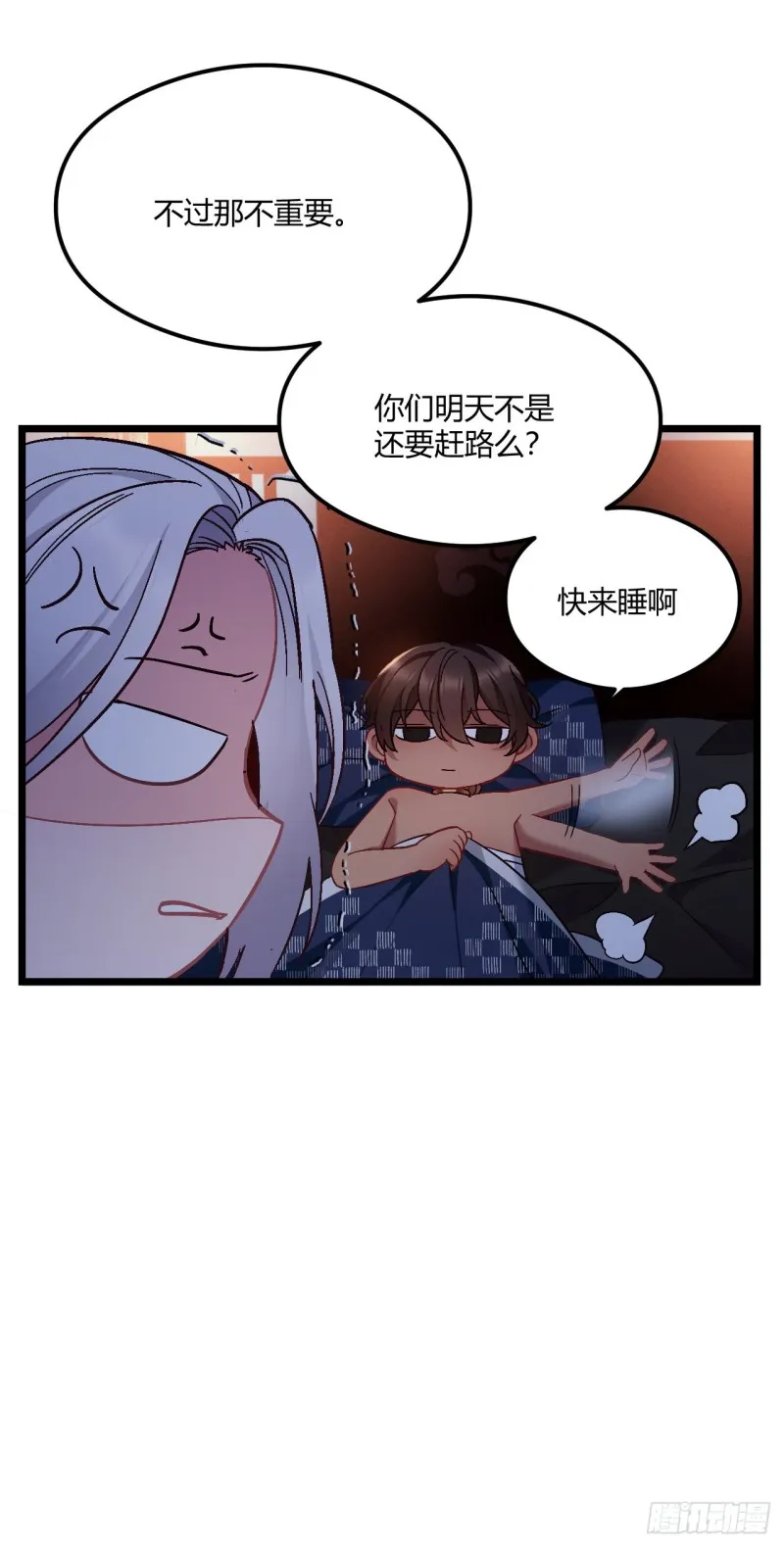 第69话 新来的小不点 第25页