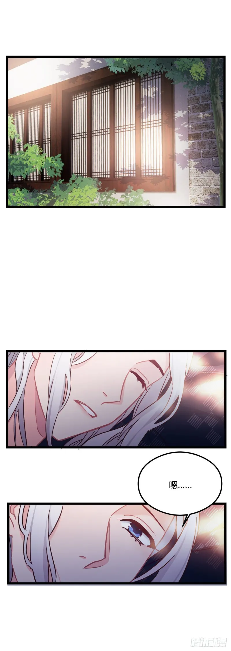 第70话 改口费 第2页