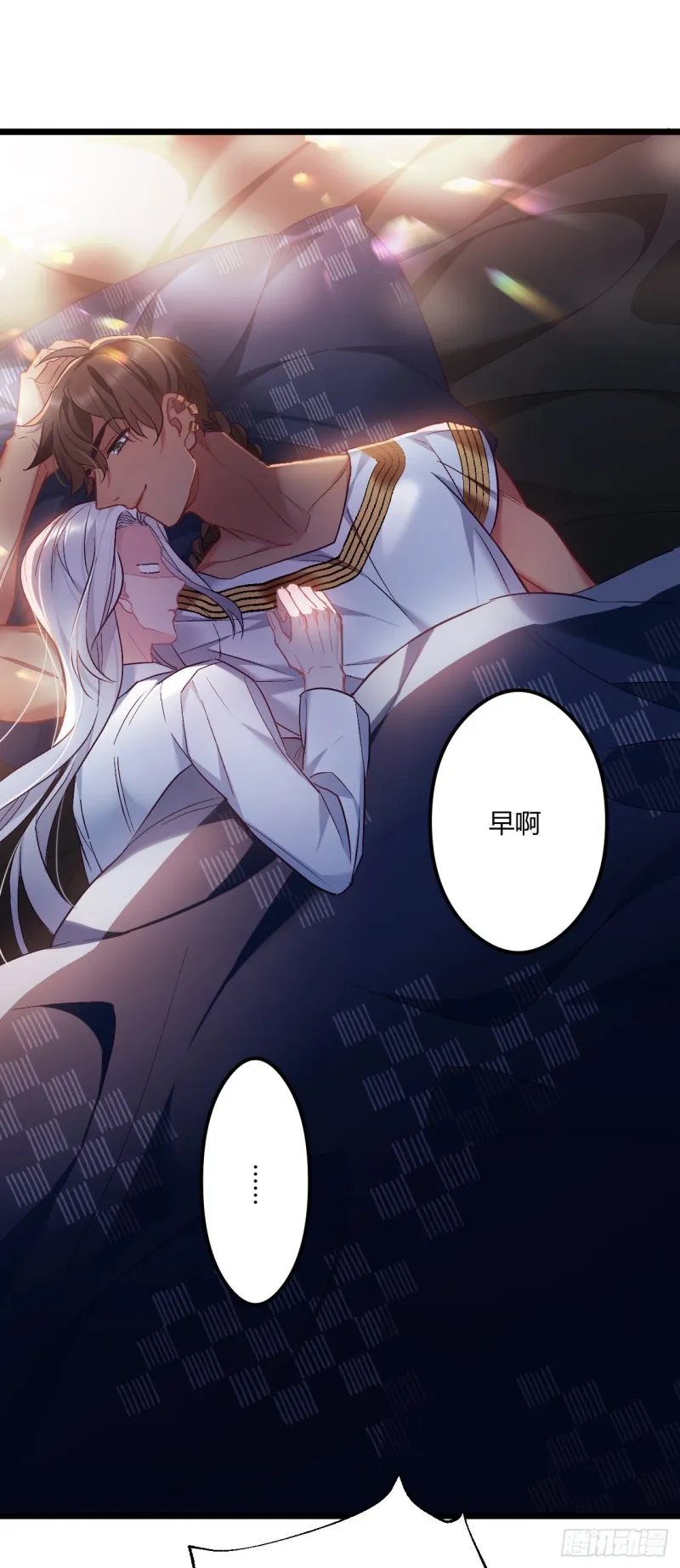 第70话 改口费 第3页