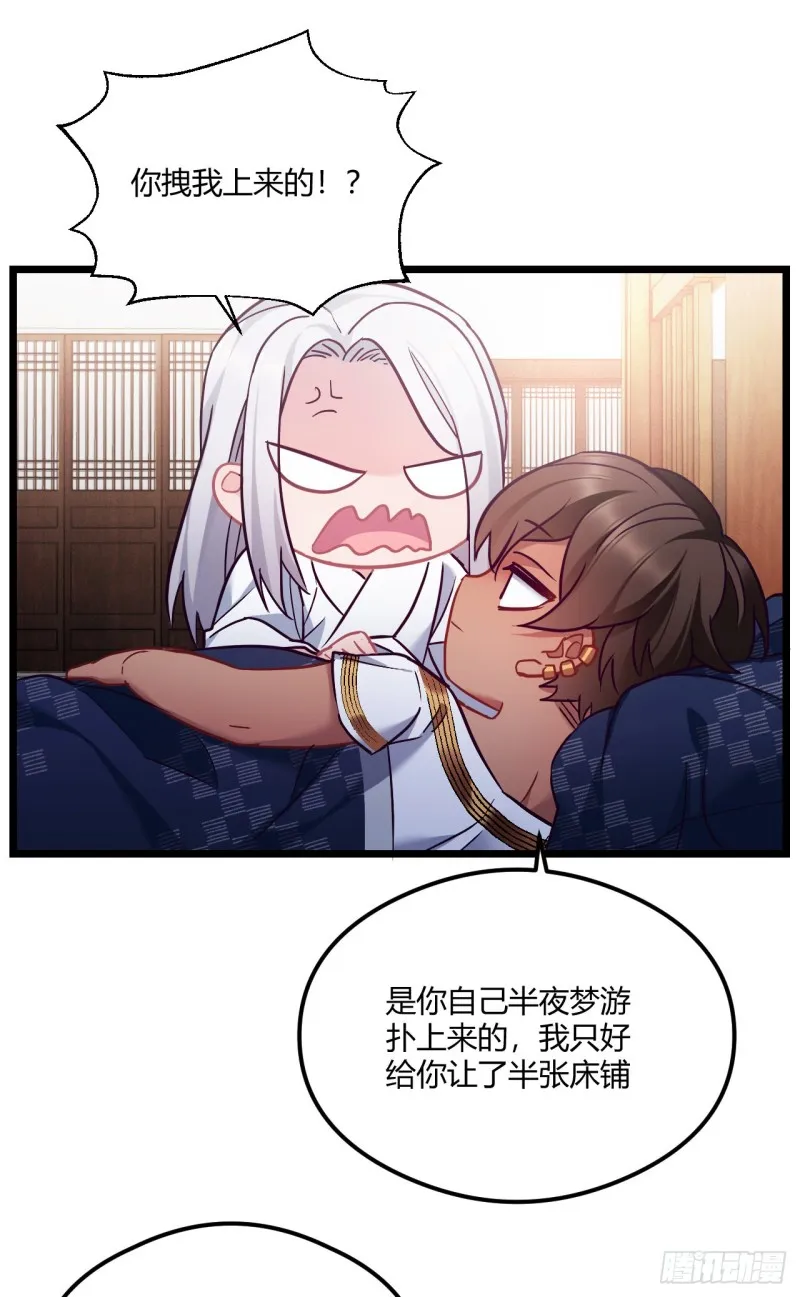 第70话 改口费 第5页