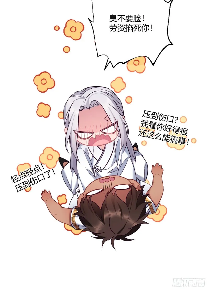 第70话 改口费 第7页
