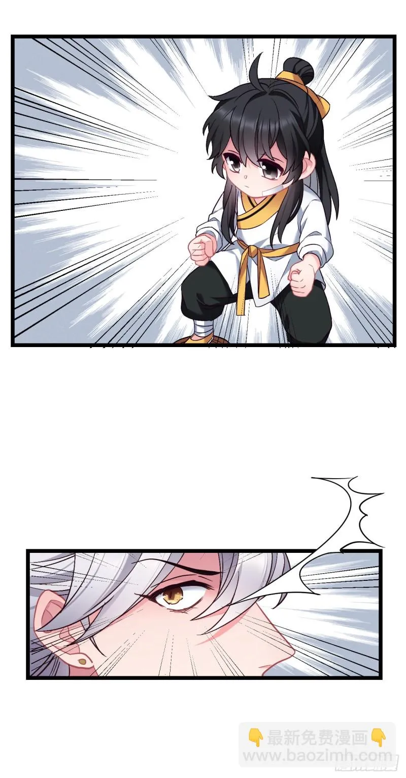 第70话 改口费 第24页