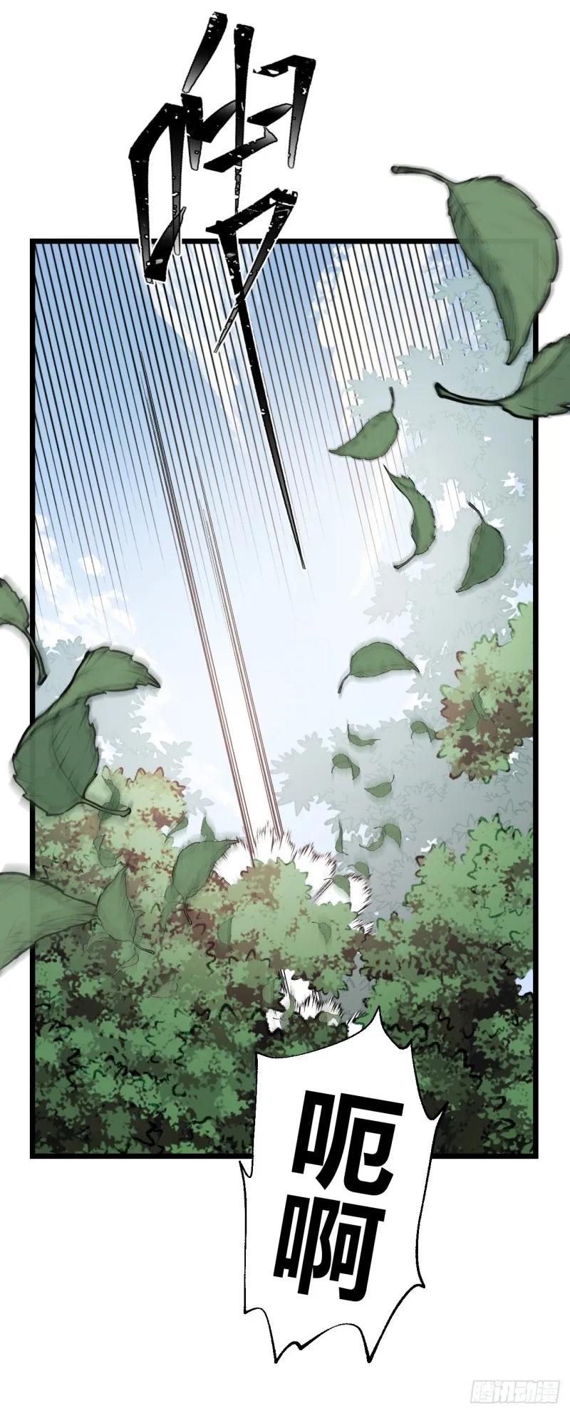 第71话 龙悦的身世 第11页