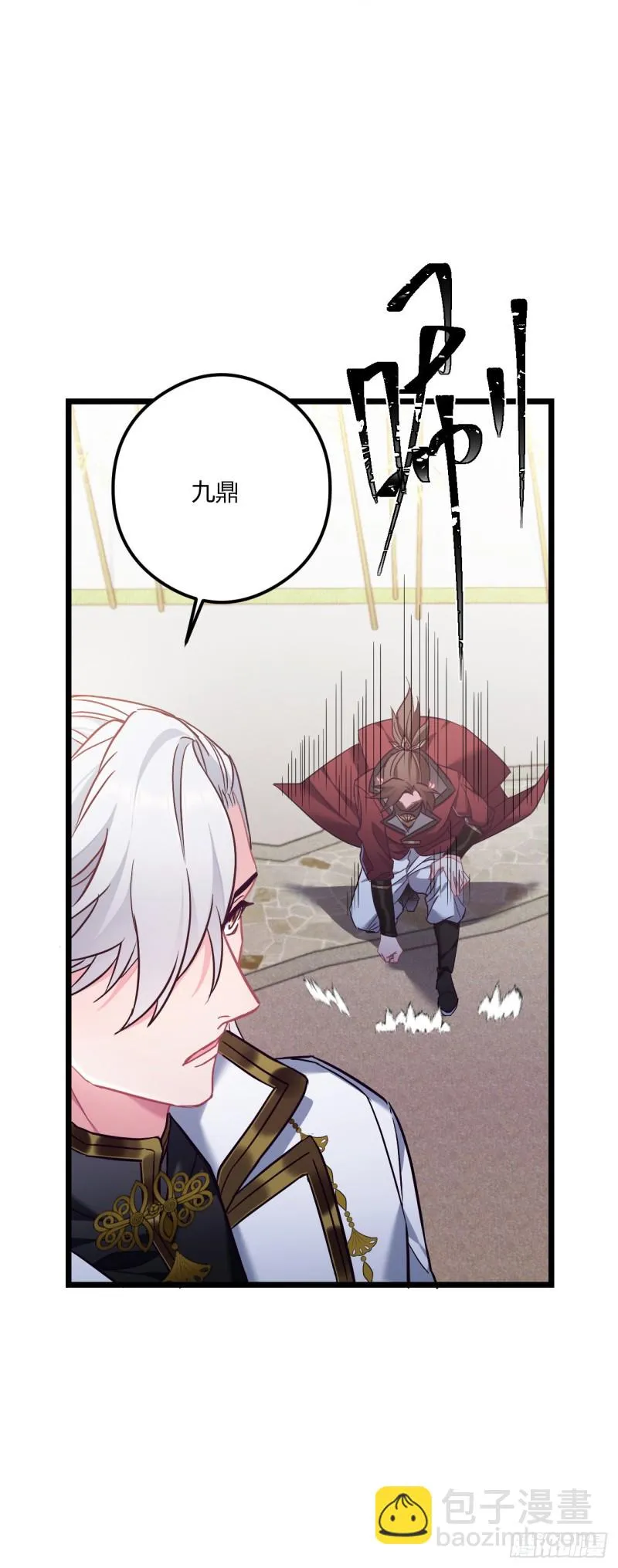 第71话 龙悦的身世 第13页
