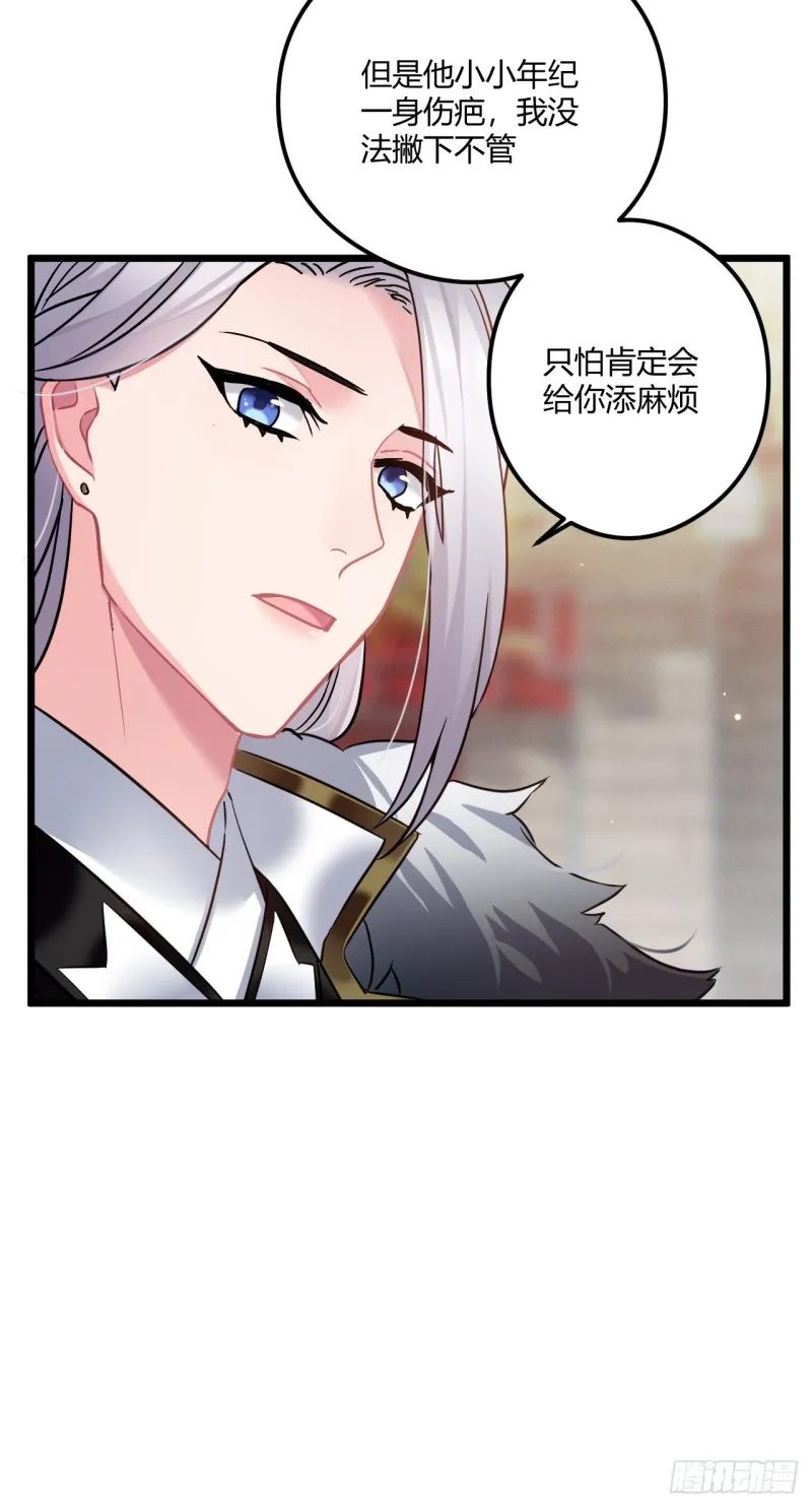 第71话 龙悦的身世 第19页