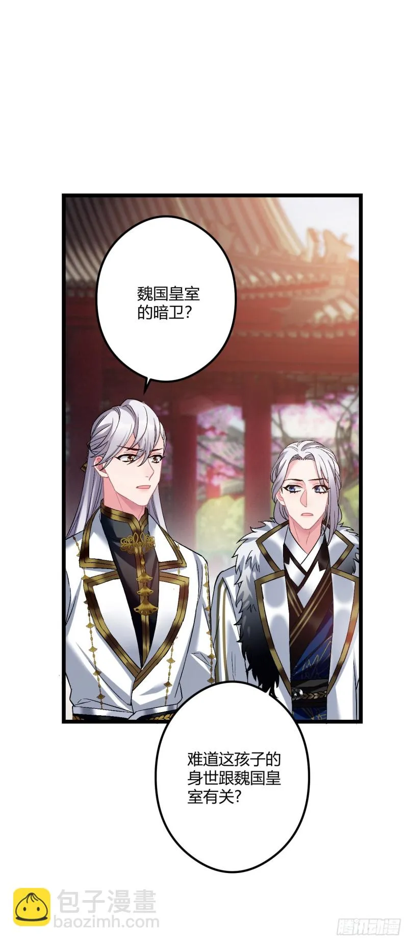 第71话 龙悦的身世 第22页